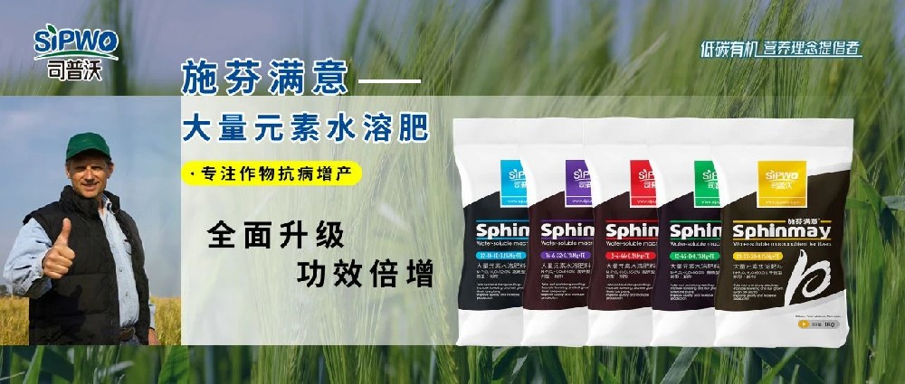 【施芬滿意】一款專注抗病增產(chǎn)的大量元素水溶肥——全面升級，功效倍增
