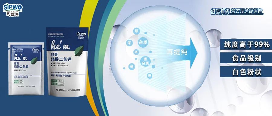 赫蔓磷酸二氫鉀|膨大早熟、增甜著色、抗寒抗旱、安全高效